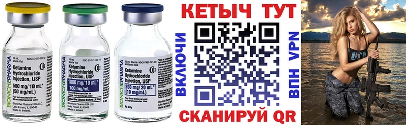 Кетамин VHQ  даркнет сайт  Закаменск 