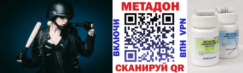 даркнет официальный сайт  Закаменск  Метадон VHQ  где купить  